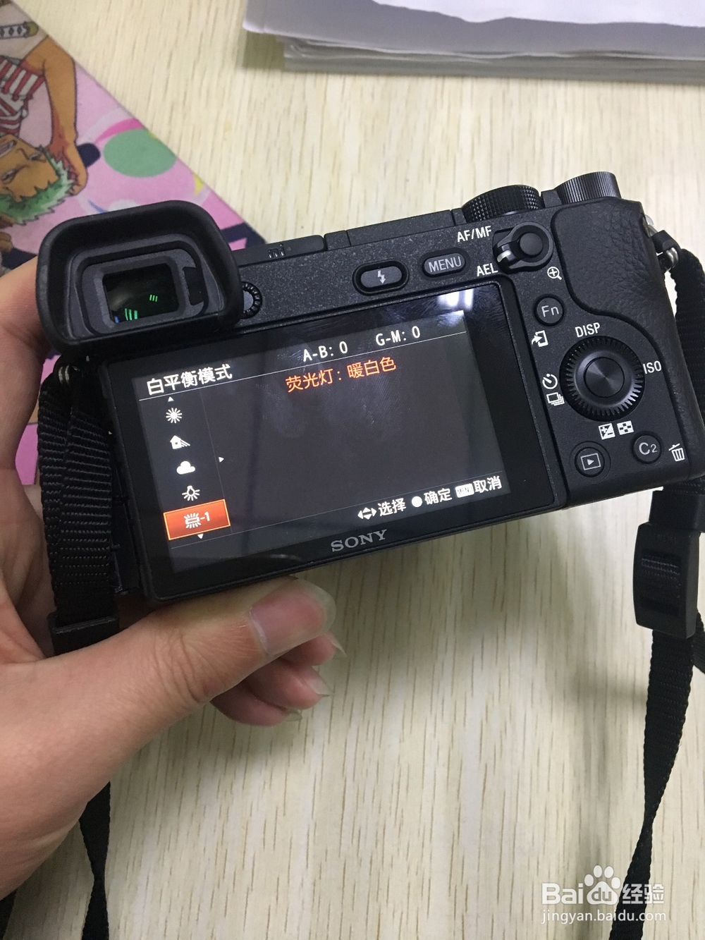 索尼6300怎么设置白平衡