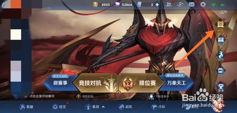 王者荣耀改名卡怎么获得