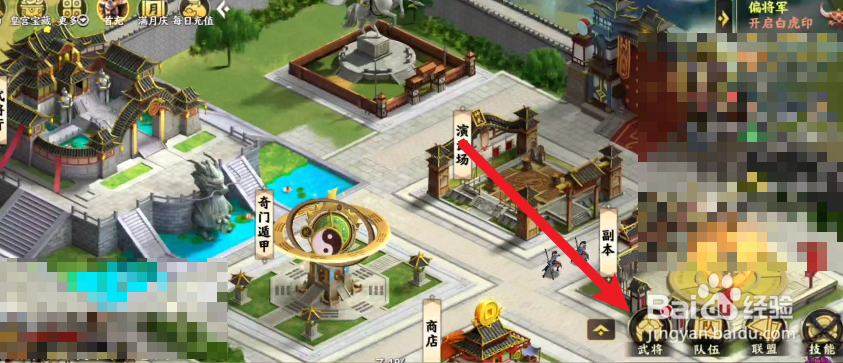 胡莱三国3如何给武将洗资质