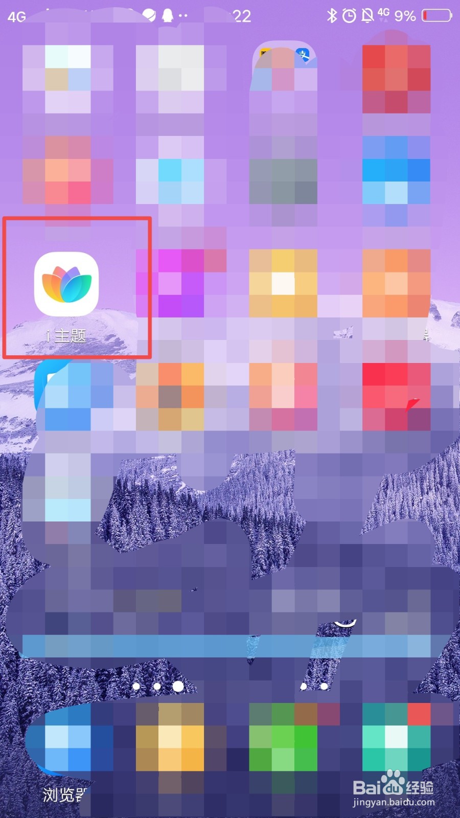 vivo手机怎么设置侧滑返回