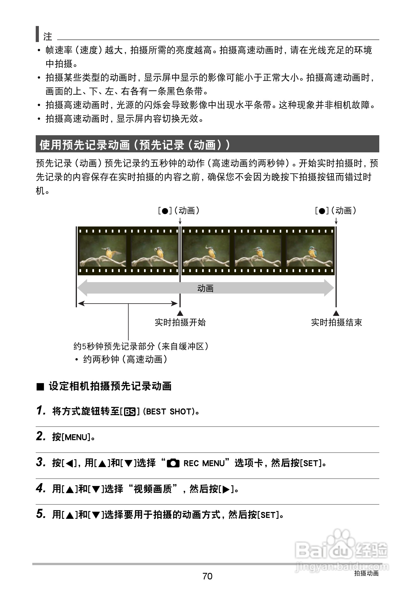 卡西欧 EX-ZR410数码相机说明书:[7]