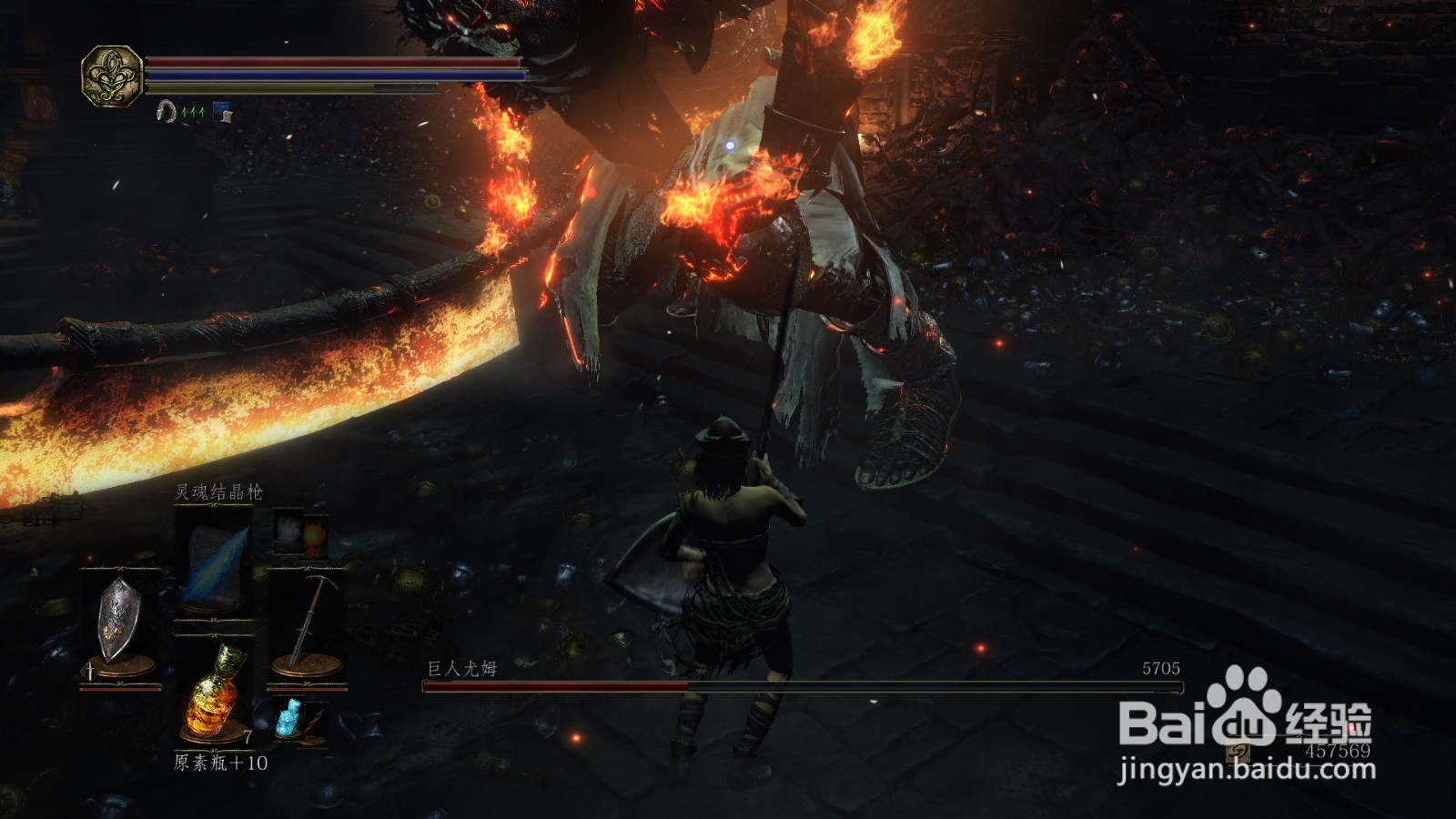 黑暗之魂3巨人尤姆打法攻略