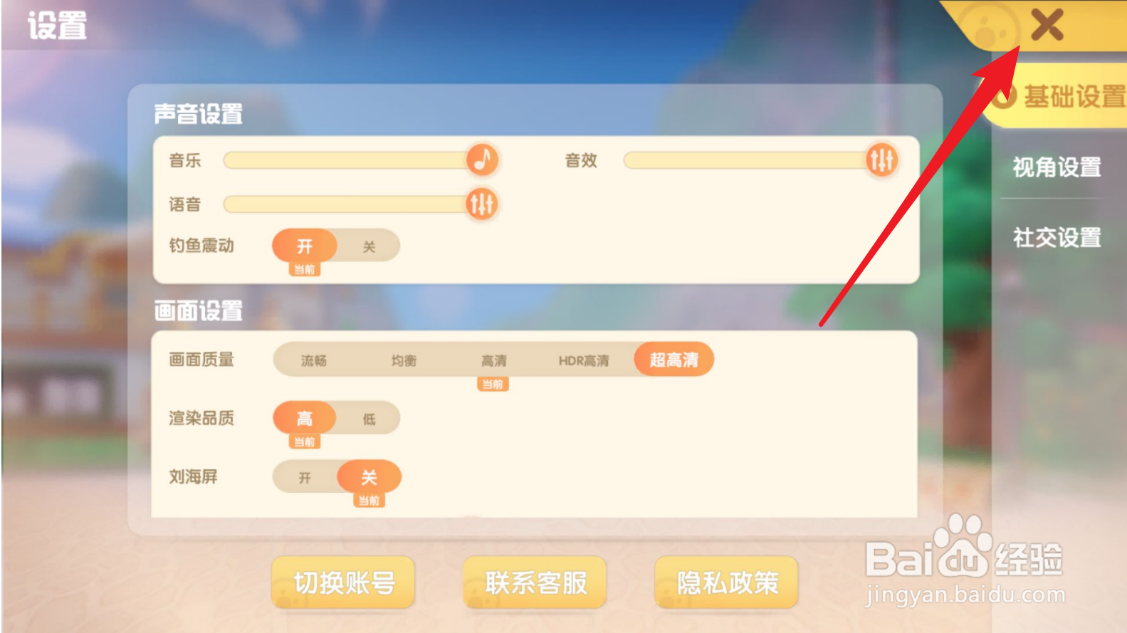 摩尔庄园游戏画面怎么提升