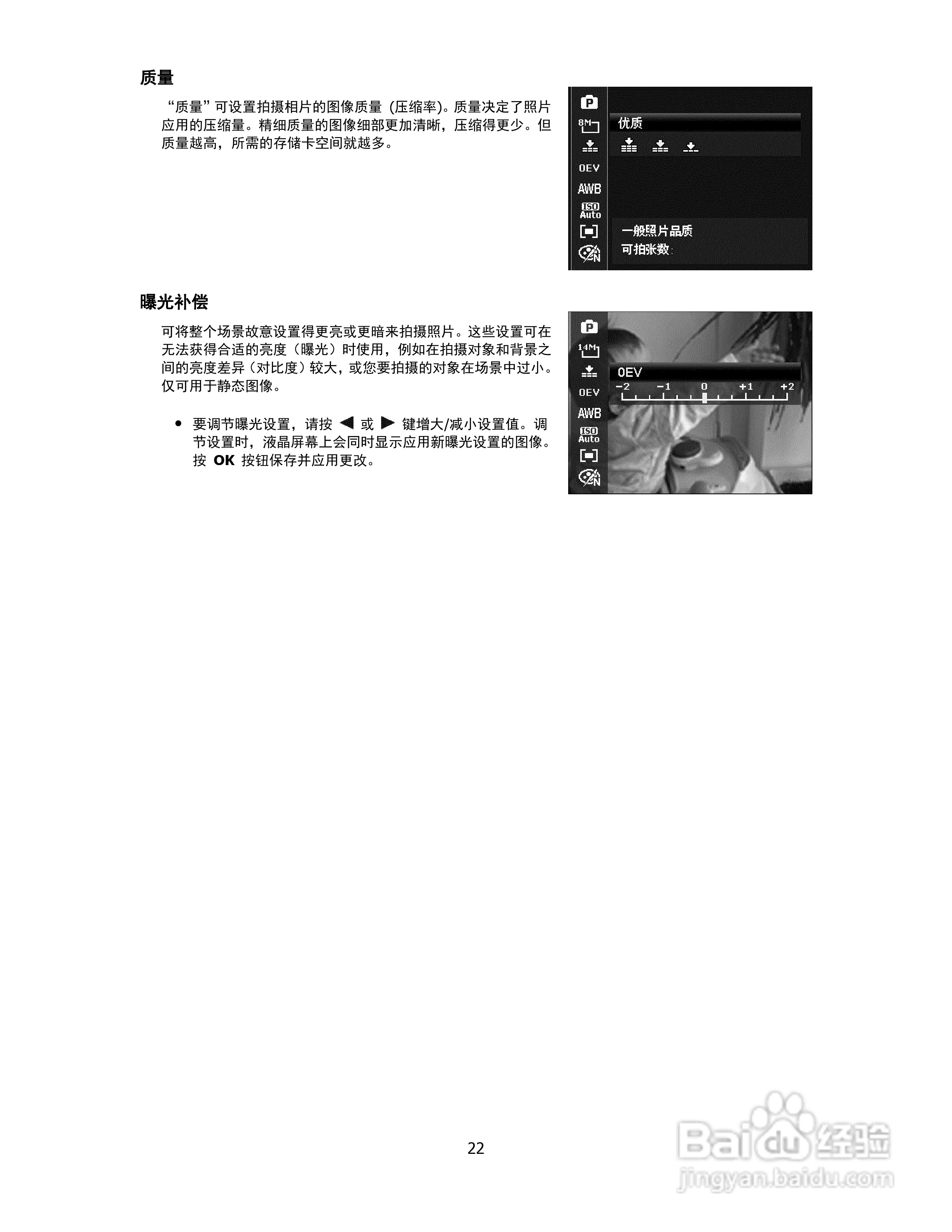 海尔DC-G35数码相机使用说明书:[3]