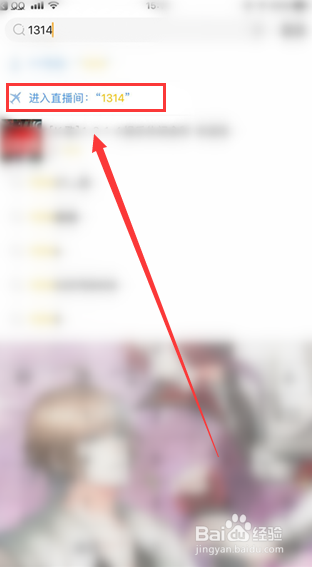 手机yy怎么搜索频道