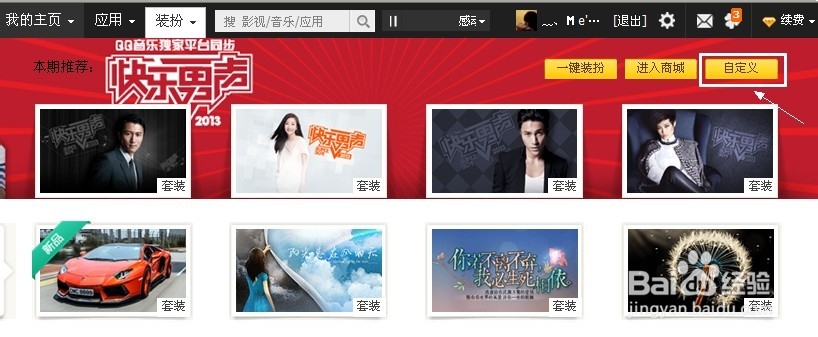 QQ空间剪影装扮切割制作全教程