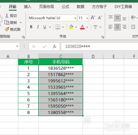 excel如何批量查询手机号码归属地