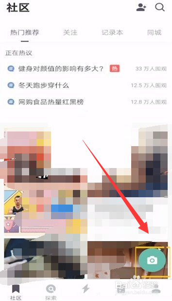 Keep如何发布动态