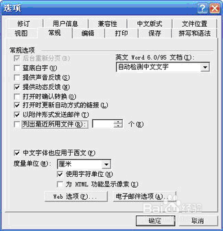 保护Windows系统数据十招