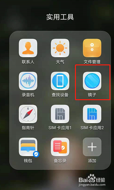 华为手机镜子ai测肤功能怎么使用