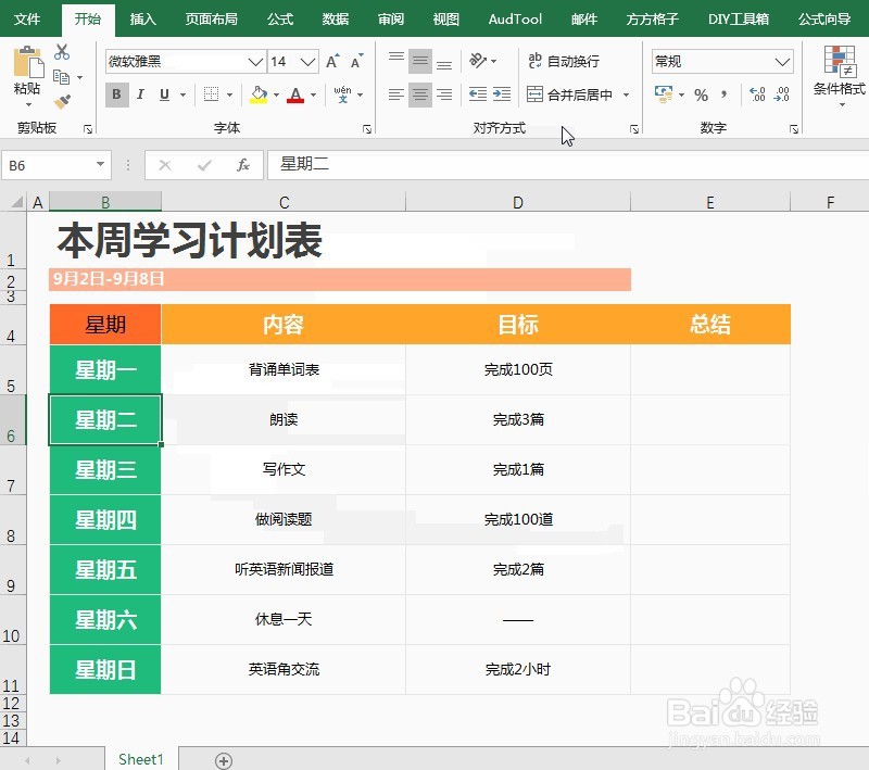 excel如何拆分表格为多个独立工作簿