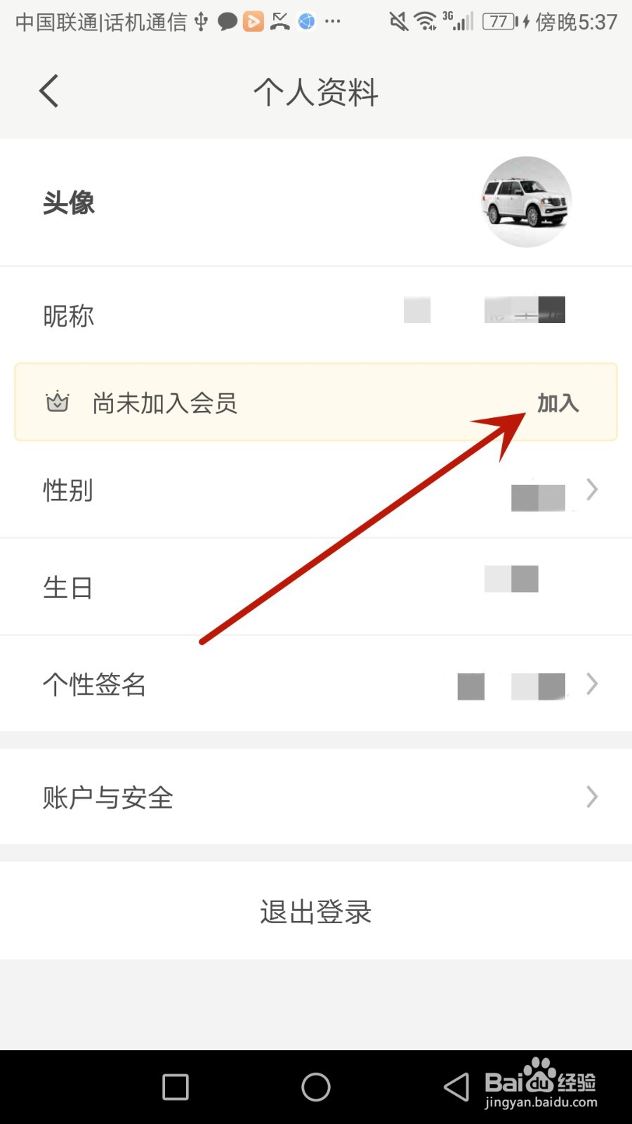 时光纪怎么加入会员