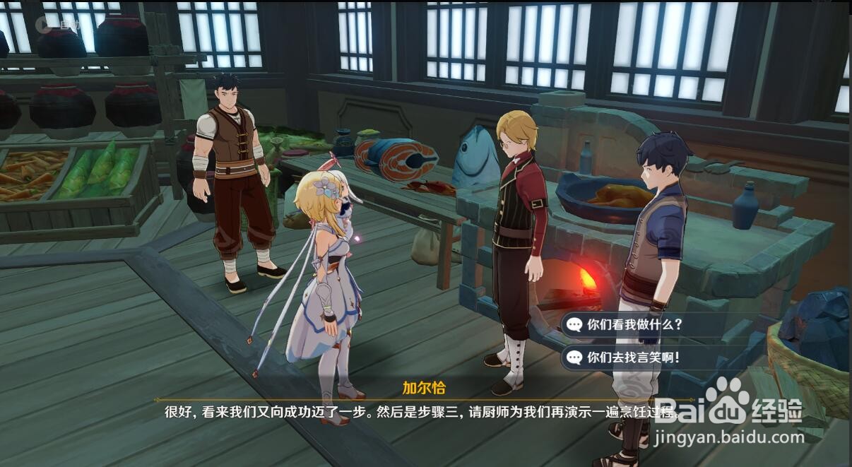 原神世界任务—加尔恰的赞歌