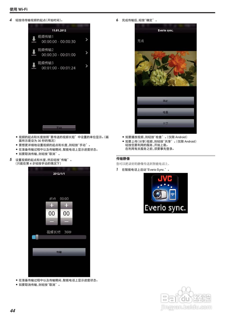 胜利GZ-VX755摄像机使用手册:[5]