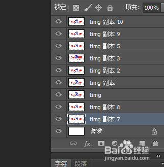 photoshop如何把图层快速复制和调整到首位。