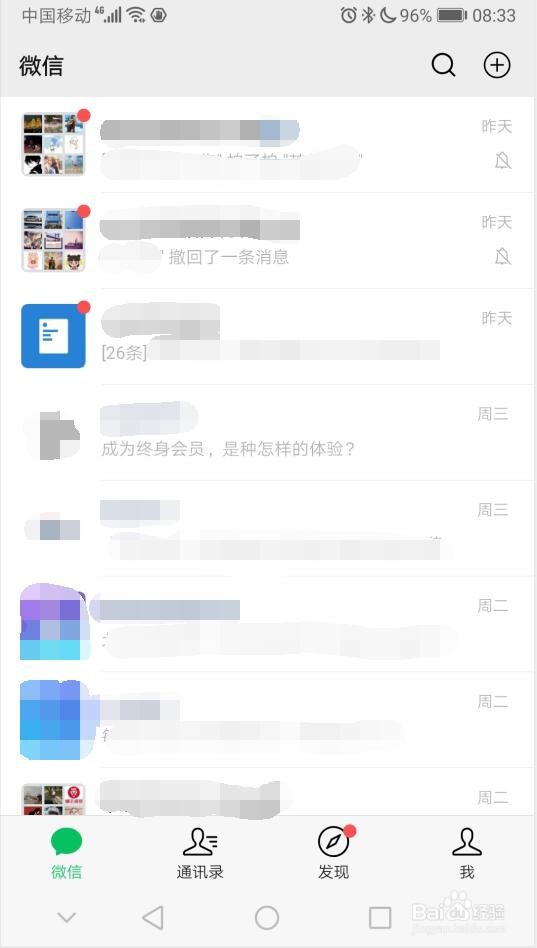 手机微信退出聊天记录还在吗