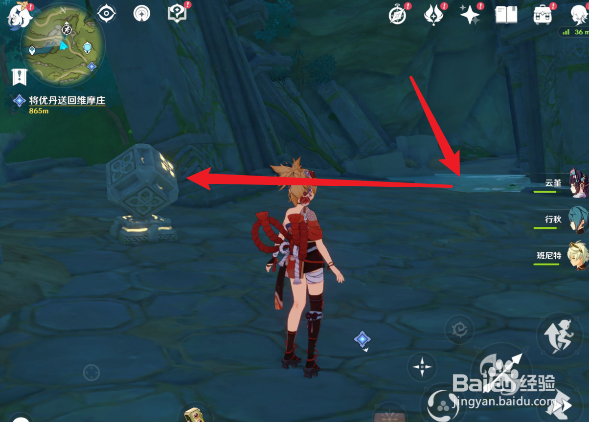 原神如何降低二净甸水位