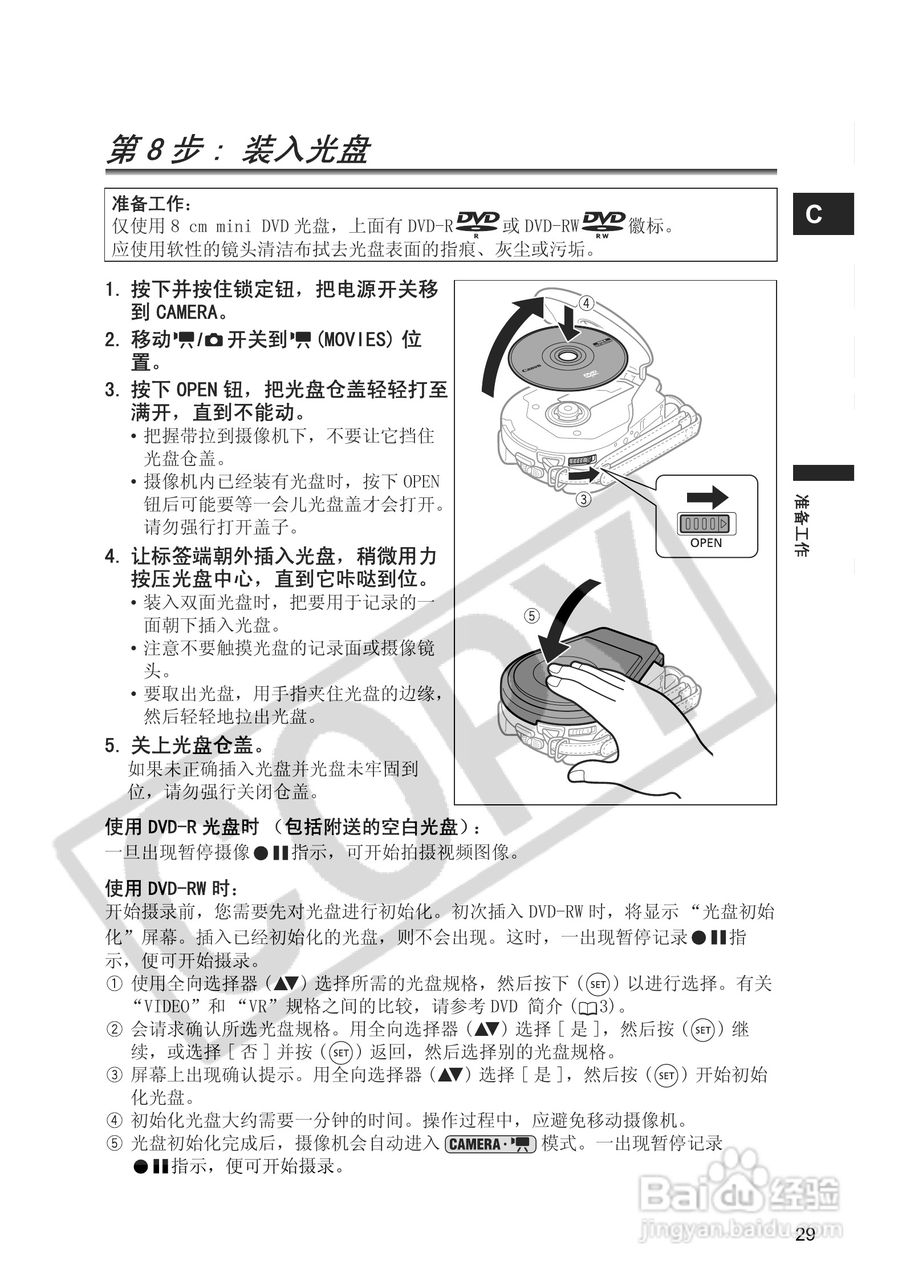 佳能DC20码摄像机使用说明书:[3]