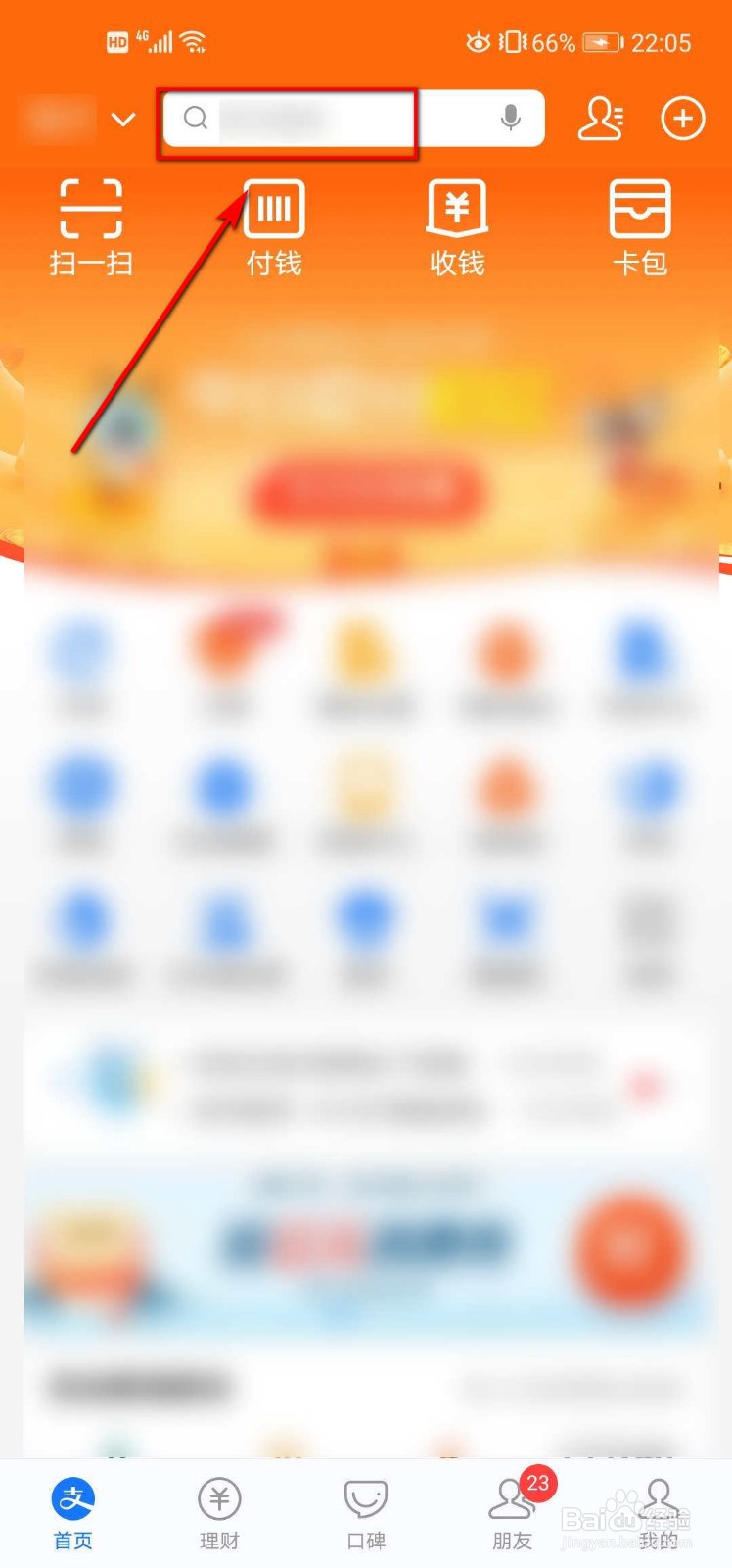 支付宝怎么领取备用金？