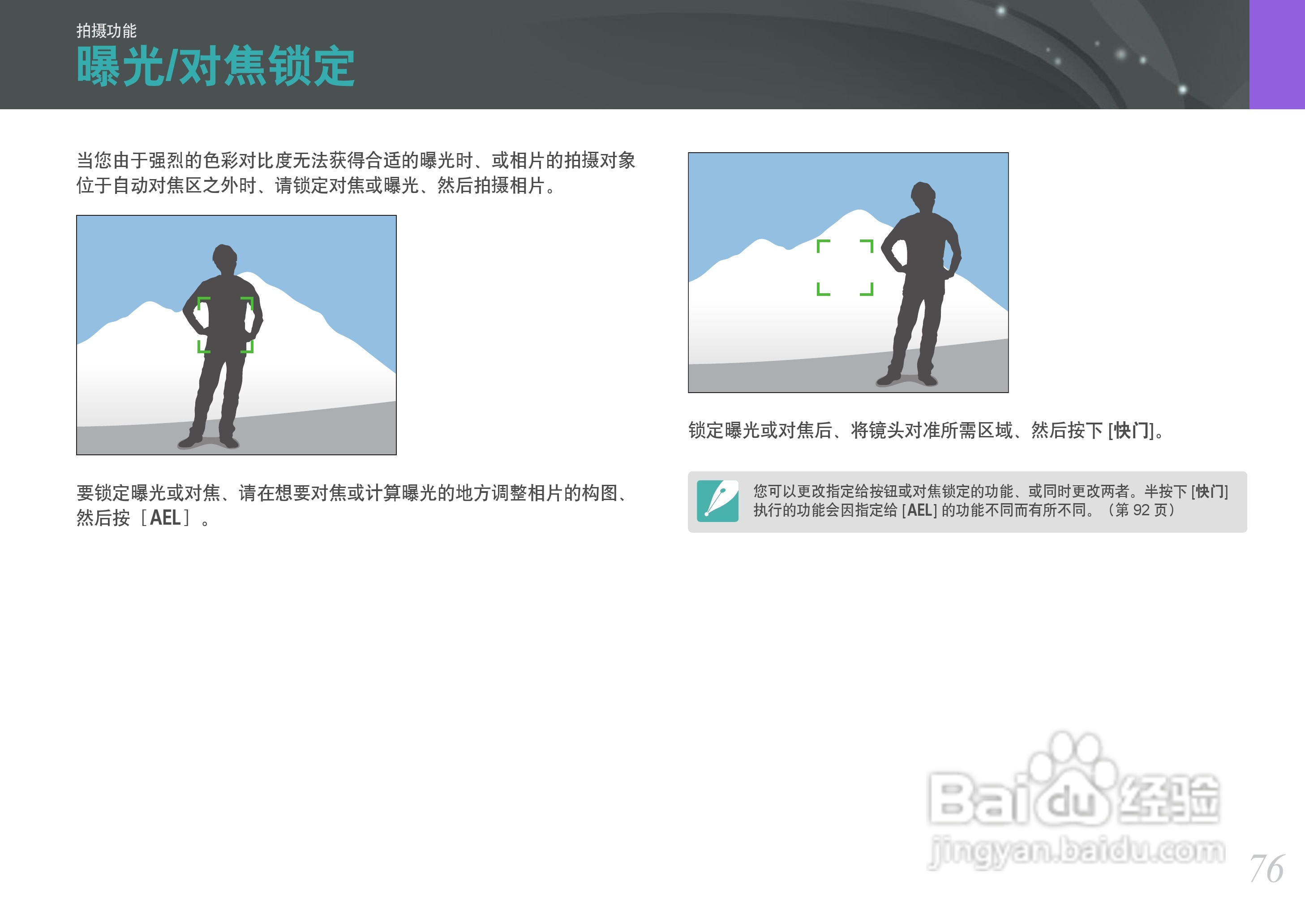 三星NX100数码相机使用说明书:[8]