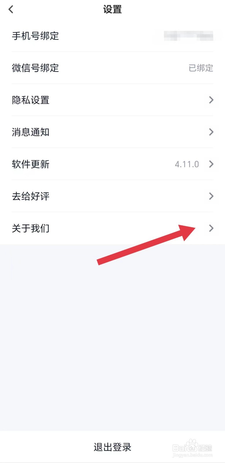 青藤之恋怎么看隐私政策摘要