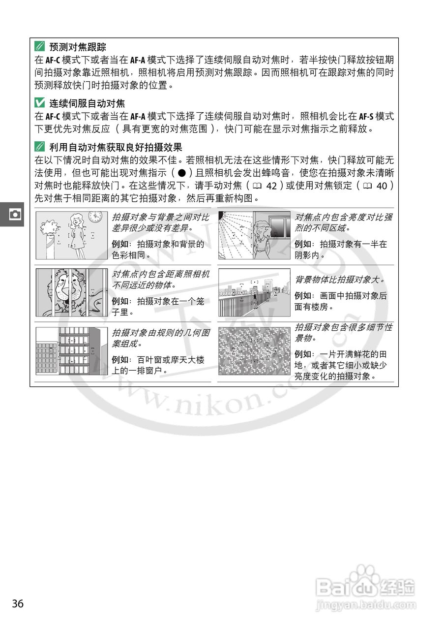 尼康 D3200数码相机说明书:[6]