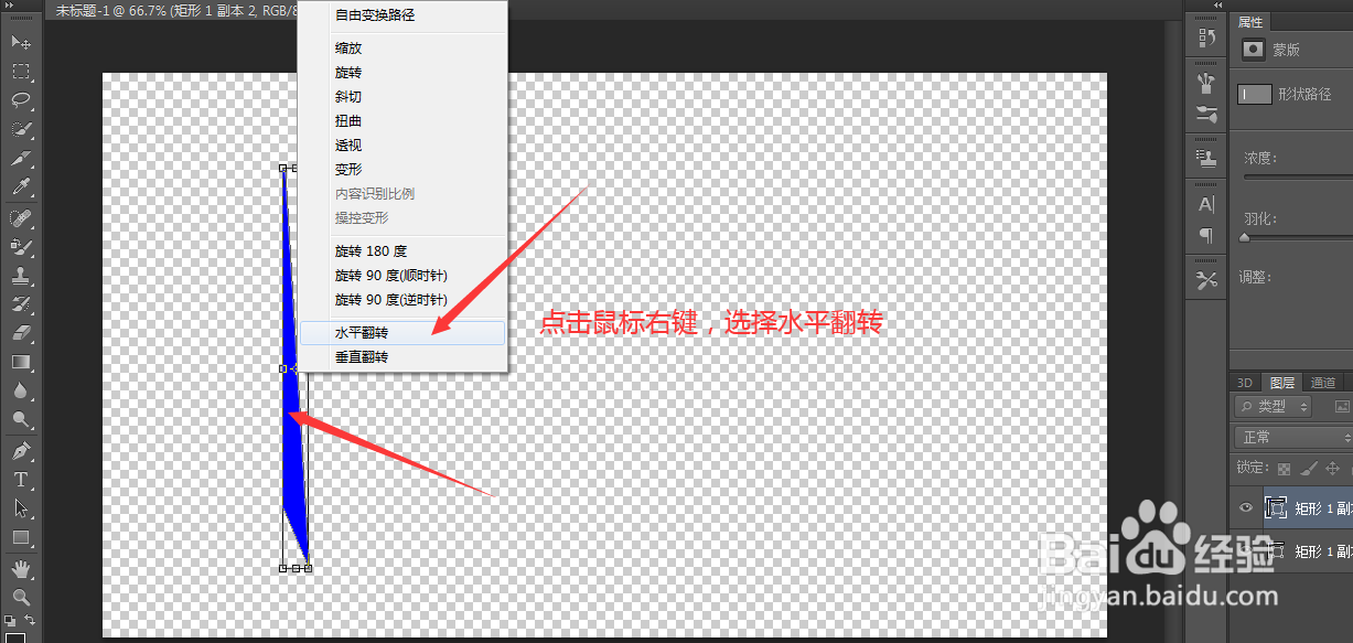 利用ps(Photoshop)如何画出折扇效果?