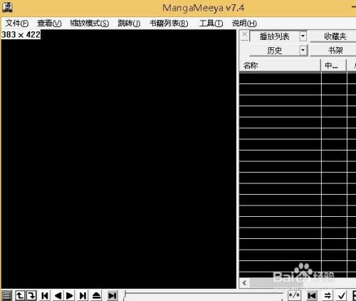 如何设置MangaMeeya在书籍封面之前加入白纸页