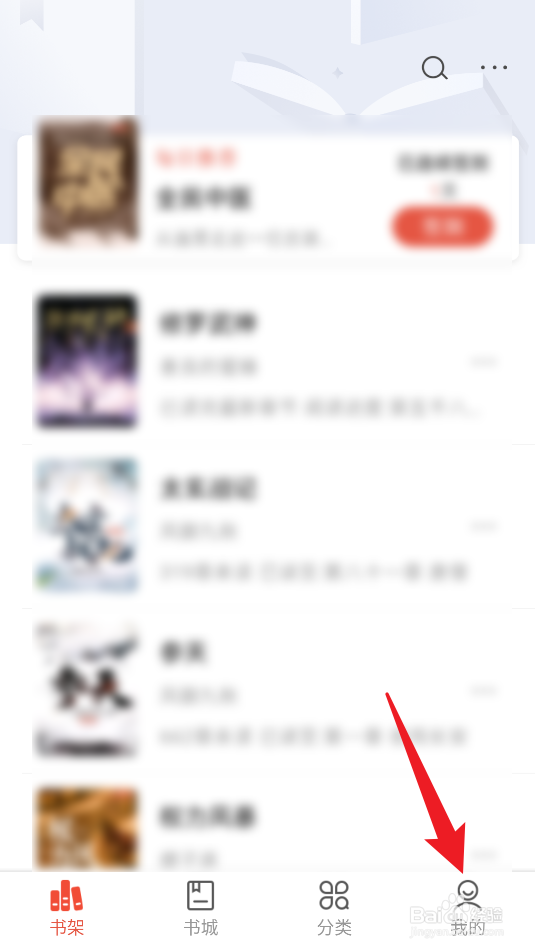 17K小说切换账户在哪