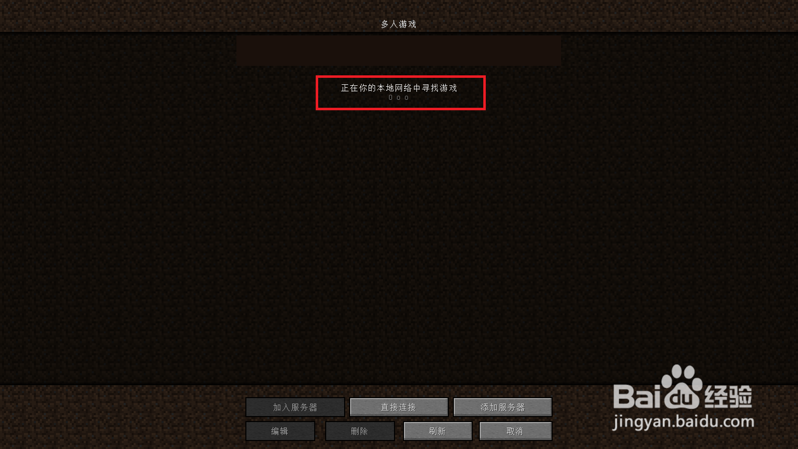 我的世界国际版怎么创建局域网房间