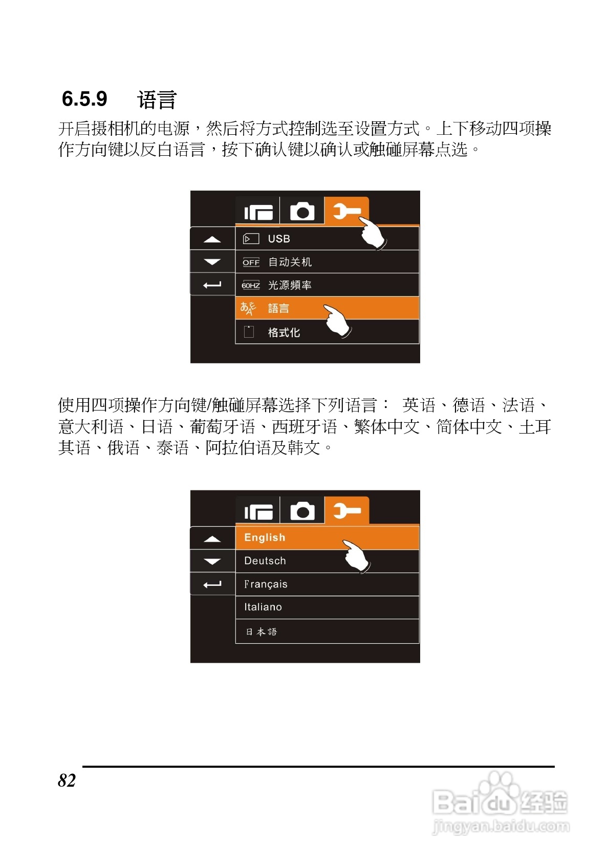 BenQ DV S21数码摄像机使用说明书:[9]