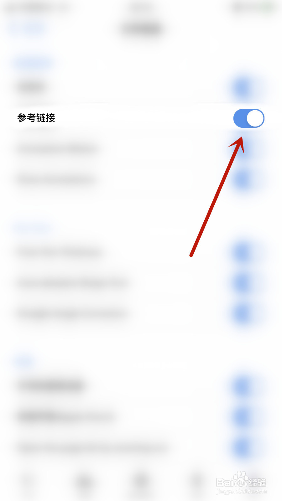 怎么关停Flexcil参考链接
