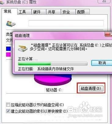 Vitas下删除Windows.old文件夹的方法