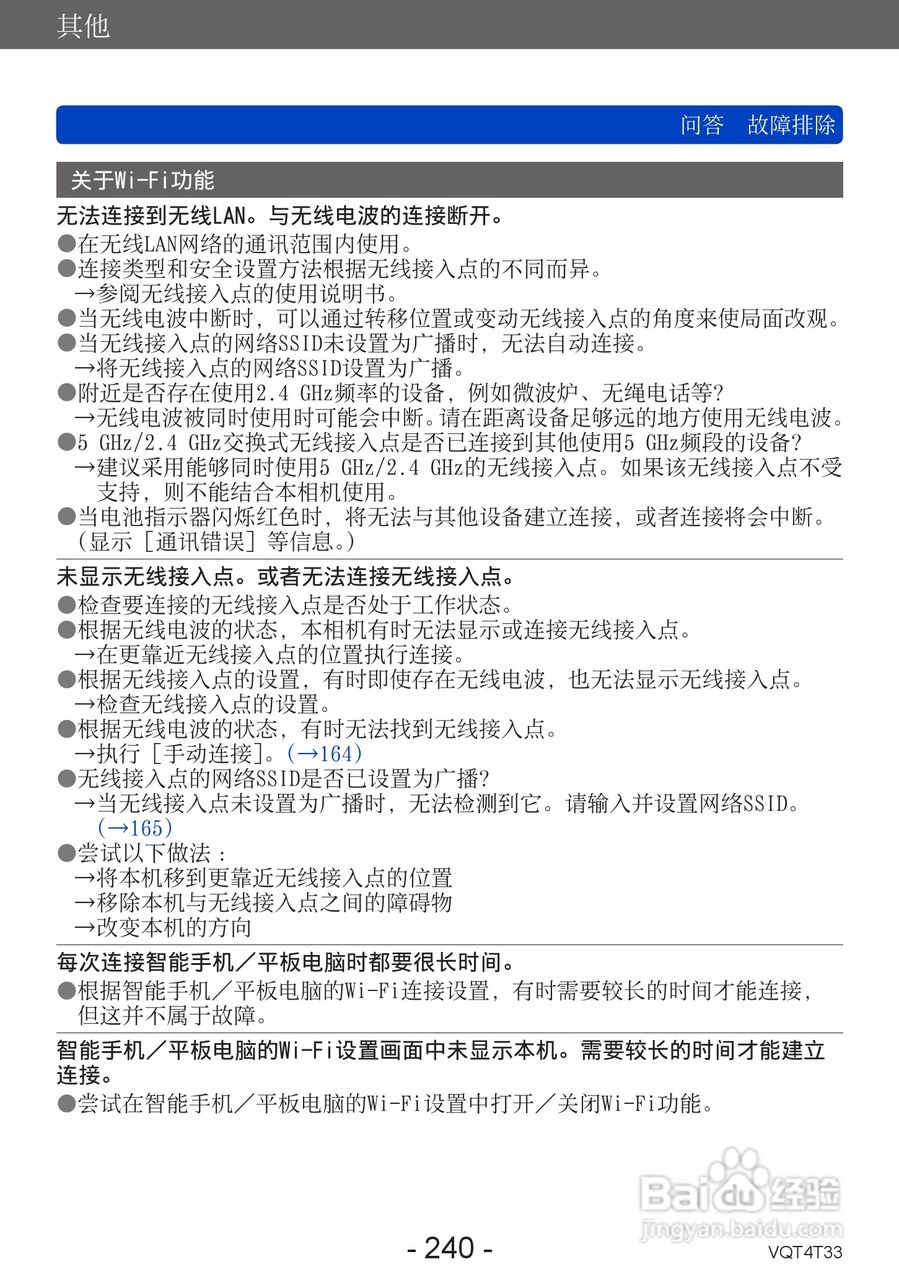 松下DMC-ZS30数码相机使用说明书:[24]