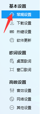 酷狗音乐怎么设置自动打开上次未关闭的酷狗音乐