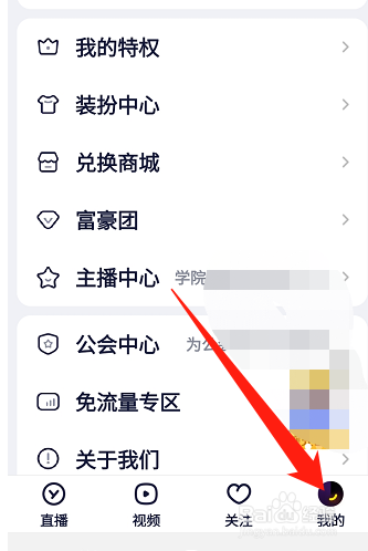 YY软件怎么设置退出频道小窗播放功能