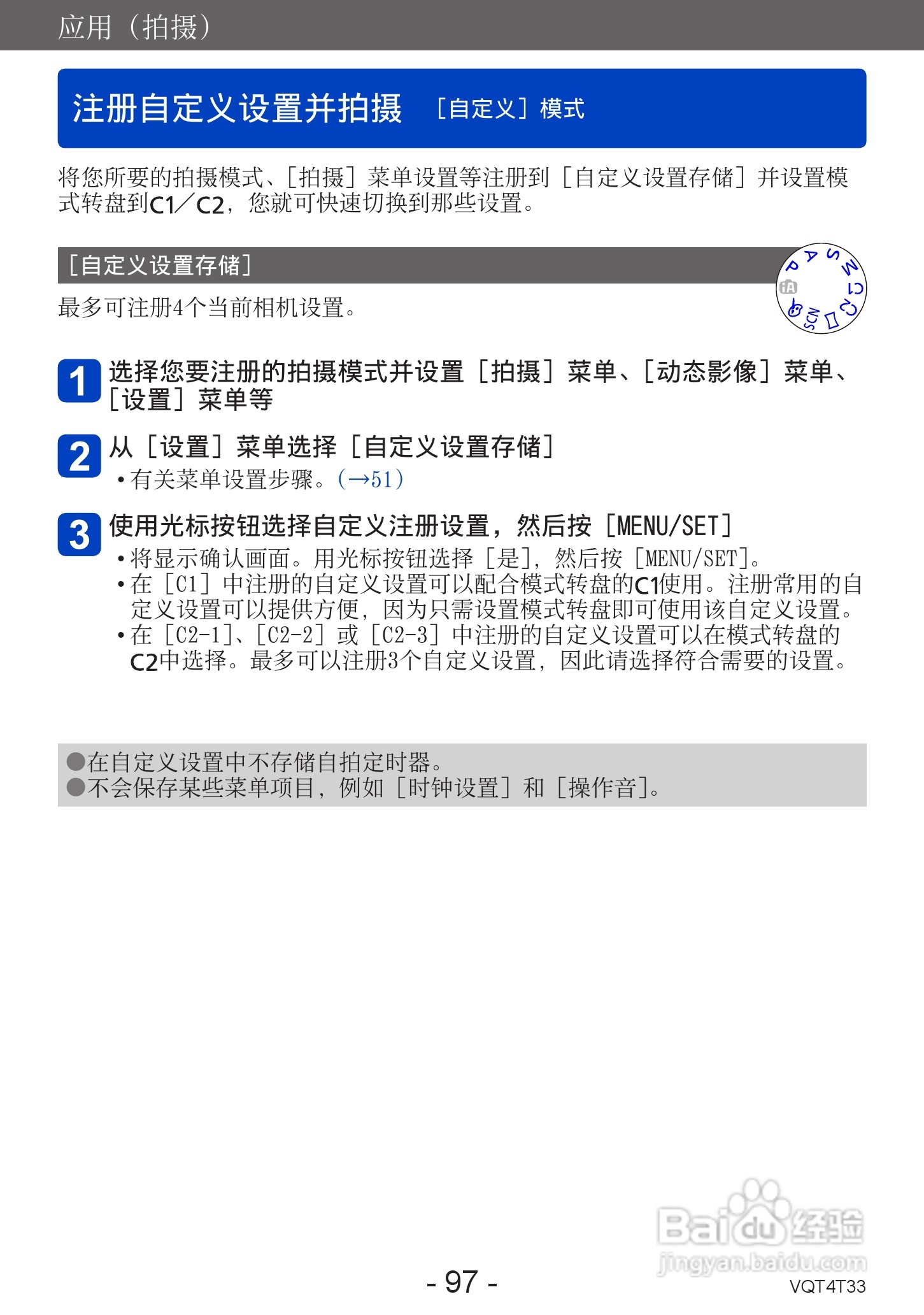 松下DMC-ZS30数码相机使用说明书:[10]