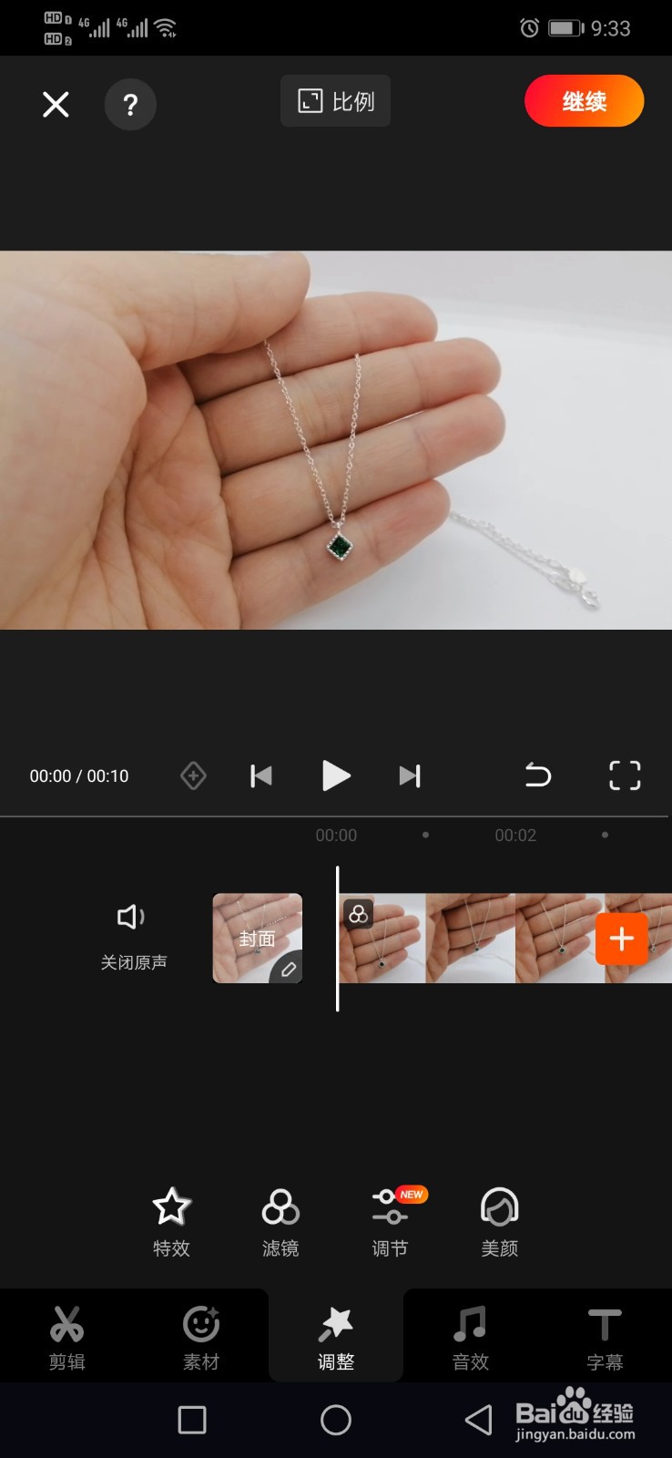 快影如何给视频添加自然滤镜