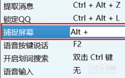 电脑截屏的快捷键