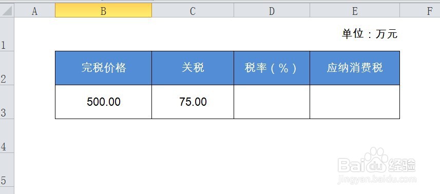 进口小汽车消费税怎么算