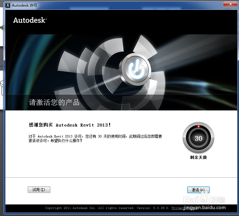 Autodesk Revit软件安装