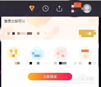 怎么在腾讯视频上登录别人的账号