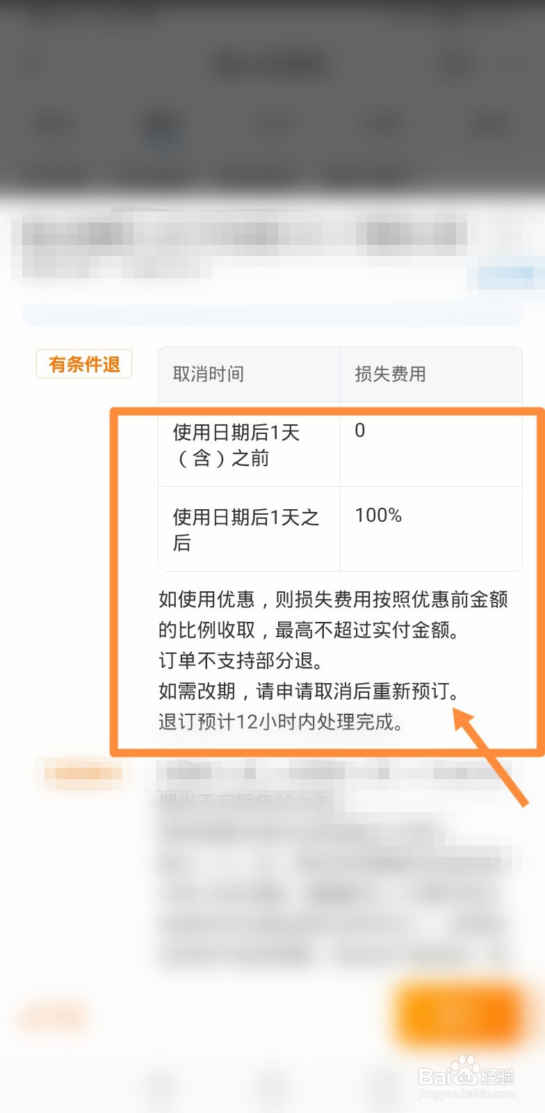 泰山门票时间过了怎么办