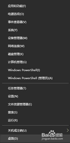 win10电脑有哪些常用的快捷键(一)