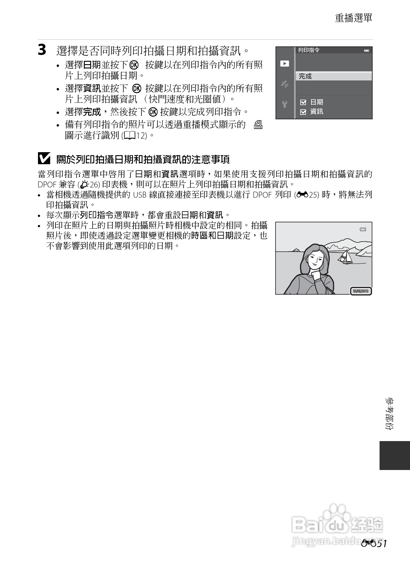 尼康COOLPIX AW110数码相机说明书:[18]