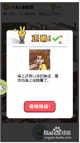 无人的教室刚才发生了什么