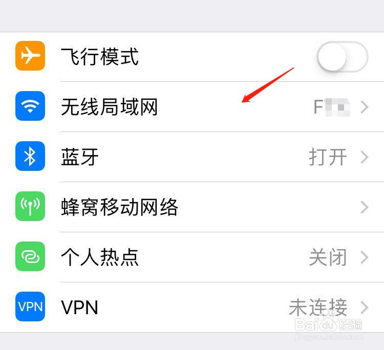 苹果手机如何不自动连接某个无线网络
