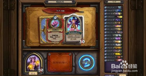 炉石传说佣兵之书泽瑞拉怎么打