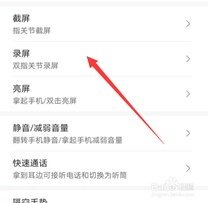 华为mate30pro怎么录屏幕视频