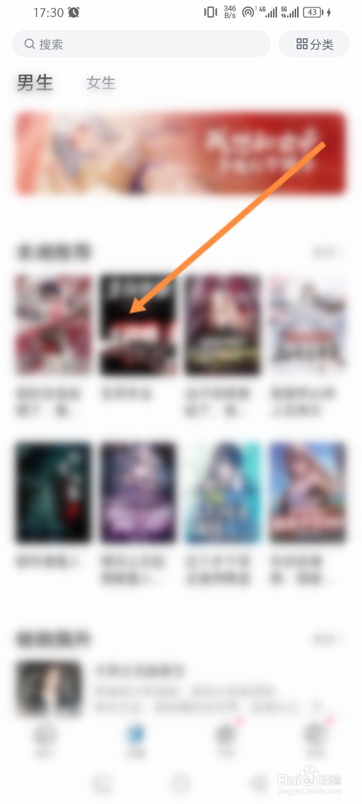 哔哩哔哩漫画怎么下载小说